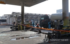 대구 LPG 충전소 폭발 현장