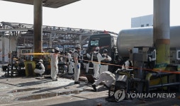 대구 LPG 충전소 폭발 현장 합동감식