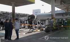 대구 LPG 충전소 폭발 현장 합동감식