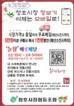 이제는 스마트폰으로…모바일 목포 청호시장 개장