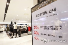 백화점 업계, 겨울 정기세일 돌입
