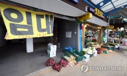 갈수록 줄어드는 전통시장