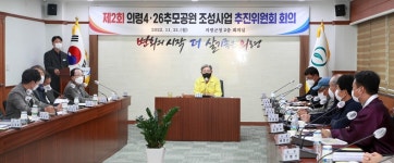 우범곤 사건 추모공원…궁류공설운동장 인근에 들어선다