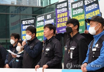 철도노조 준법투쟁 및 총력투쟁 선포 기자회견
