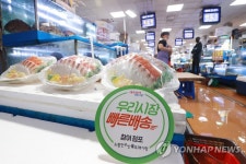 노량진수산시장 신선식품도 당일·새벽배송