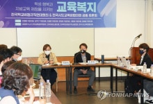 기조 발표하는 조희연 교육감