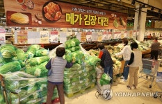 메가마트 김장대전