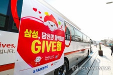 삼성, 대한적십자사에 헌혈버스 기부