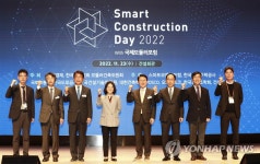한국철강협회, 스마트건설의날 with 국제모듈러포럼 개최