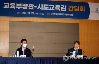 이주호 부총리, 시·도 교육감과 취임 후 첫 간담회