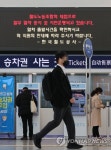 철도노동조합 태업 돌입