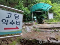 우리동네 약수 마셔도 될까요…경기도 약수터 26% 부적합