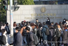 한국외대 수시 논술고사