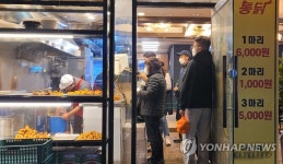 월드컵 가나전 앞두고 분주한 통닭집