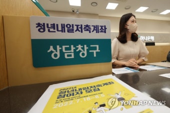 '최대 3배 추가 적립' 부산 청년내일저축계좌 3천494명 선정