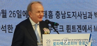 로타렉스코리아 아산공장 준공식