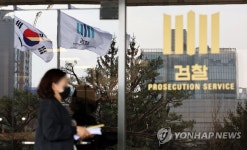 서훈 전 안보실장에 구속영장 청구한 검찰