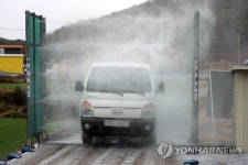 차량 소독 철저히