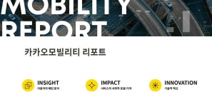 카카오모빌 세차장 4∼5월, 주말 오후가 가장 북적