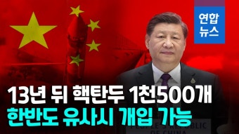 [영상] 