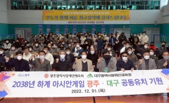 광주서 달빛동맹 장애인체육 교류전…아시안게임 유치 기원