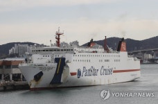 올리브푸드 부산여객기장 | 부산-오사카 여객노선 정상화…여객선 900일 만에 부산항 입항