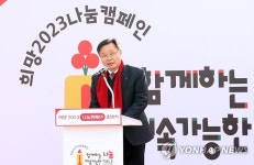경남 희망 2023 나눔 캠페인