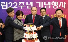 21세기 한중교류협회 창립 22주년 기념식