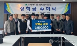 정동고 출신 대구시공무원들, 모교에 장학금 전달