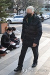 특수본 출석하는 해밀톤호텔 대표