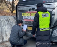 멈춰 선 화물차에 업무개시명령서 부착