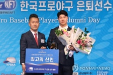 한화 김인환 최고의 신인상 수상