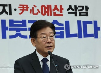 의원총회에서 발언하는 이재명 대표