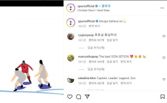 [월드컵] 토트넘, SNS에 손흥민 폭풍 드리블 그림 영상…'늘 믿는다'