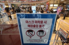 대전시 이어 충남도도 실내 마스크 착용의무 자체 해제 검토