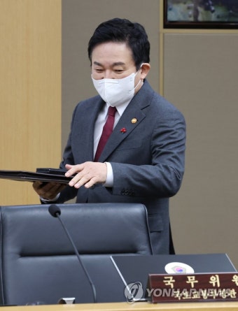 국무회의 참석하는 원희룡 국토부 장관