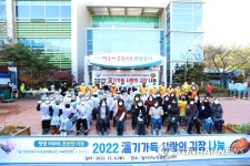 2022년 달서구 사랑의 김장나눔 한마당