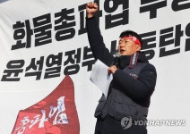 민주노총, 의왕ICD서 총파업 집회…건설노조 등 3천500명 결집