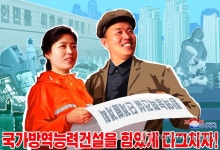[한반도의 오늘] 北의회서 문화어 보호법 논의…주민 계급교양 도구