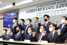 포천·여주·연천에 수소연료전지발전소 유치…도시가스도 공급