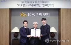 KB손해보험·바로팜, 약국 경영 활성화 및 안전 강화 업무협약 체결