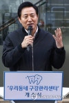 오세훈 시장, 쪽방촌 구강관리센터 개소식 참석