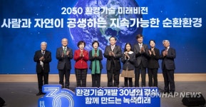 한화진 장관, 환경기술개발 30주년 기념식 참석