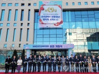 춘천교육지원청 이전 개청식