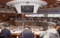 제25차 ICT 규제샌드박스 심의위원회