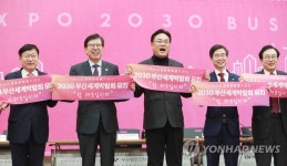 함 해보입시더 단디 해야…與, 엑스포로 부산 민심 구애