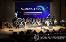 삼성디스플레이, 2022 무지개 가족 초청 콘서트 개최