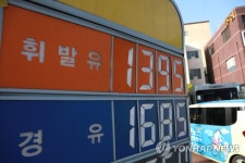 대구서 전국 최저가 휘발유 등장
