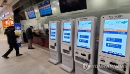 원주 시외·고속버스터미널 통합운영 첫날