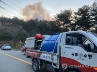 강풍특보 속 강원 삼척서 산불